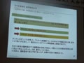 【仙台】(録画)「弱者に優しい消費税」の田淵隆明氏が語るTPPの恐怖6/6