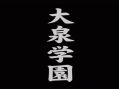 天才・歩く人 第2夜