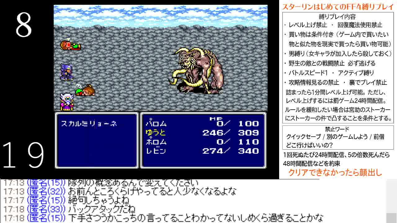スターリンのはじめてのファイナルファンタジー４、チェッカー配信者 - FC2 Video